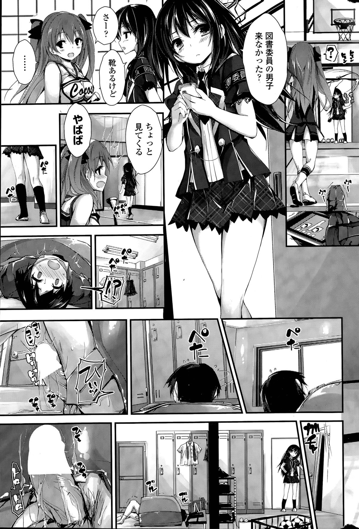 押木するよCh。 1-4