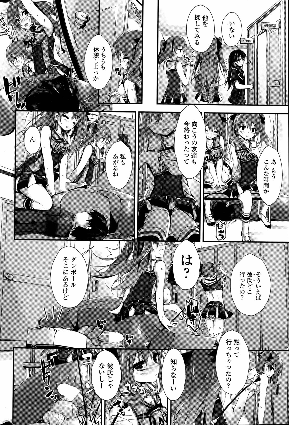押木するよCh。 1-4
