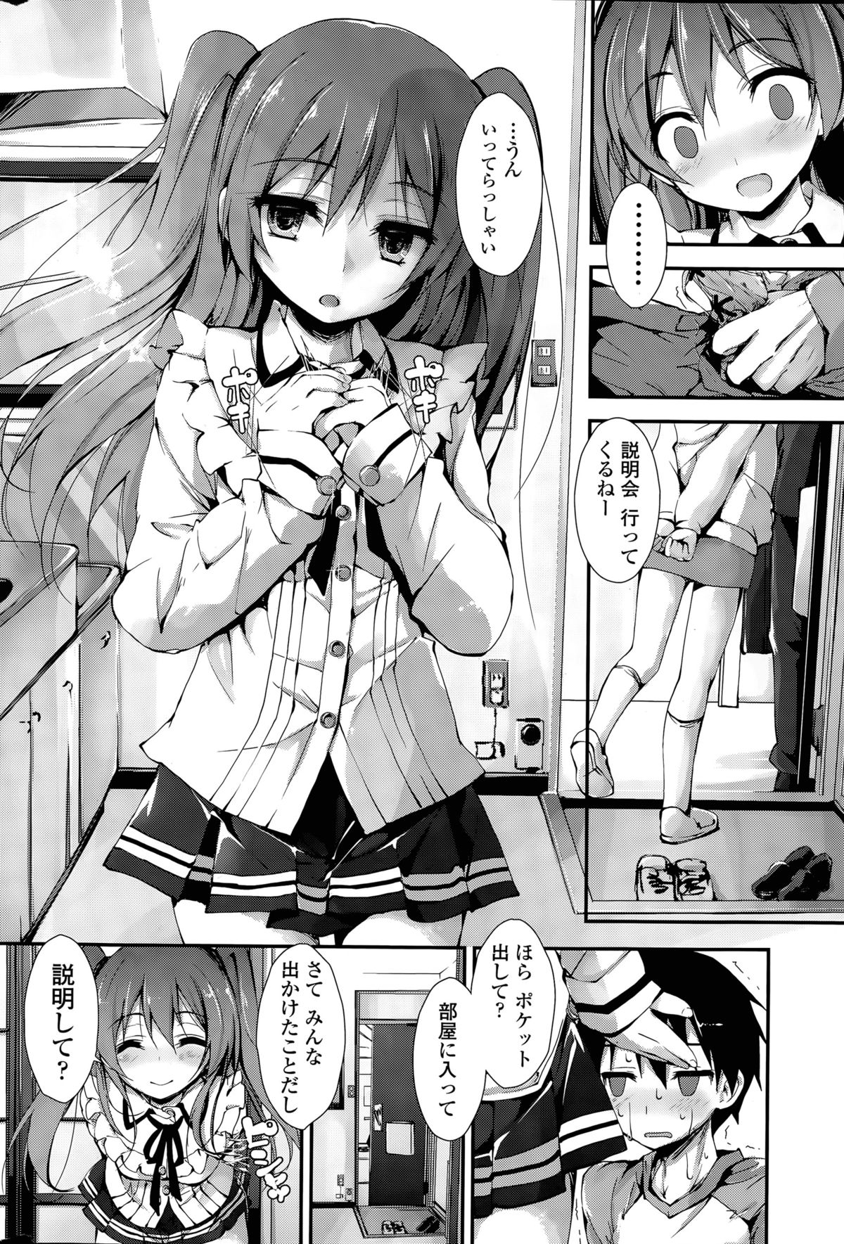 押木するよCh。 1-4