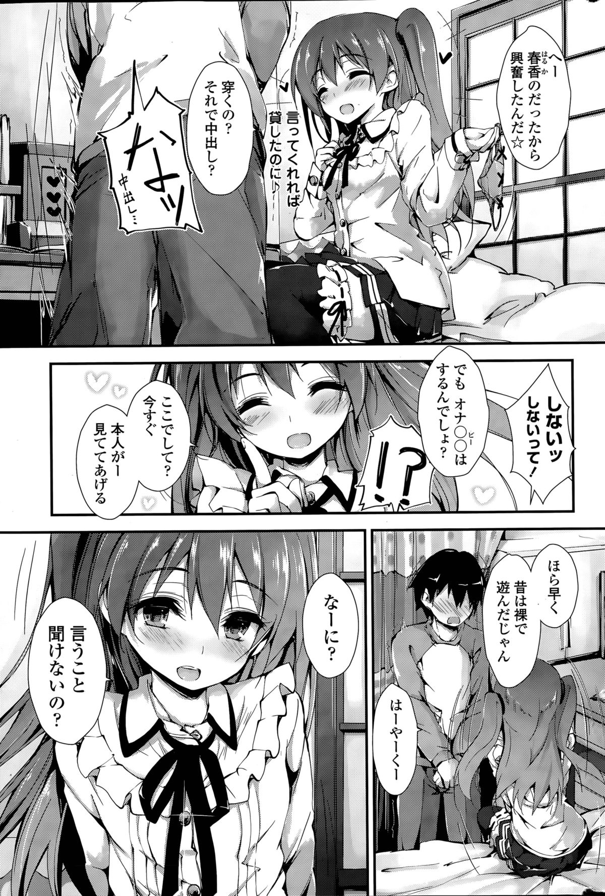 押木するよCh。 1-4
