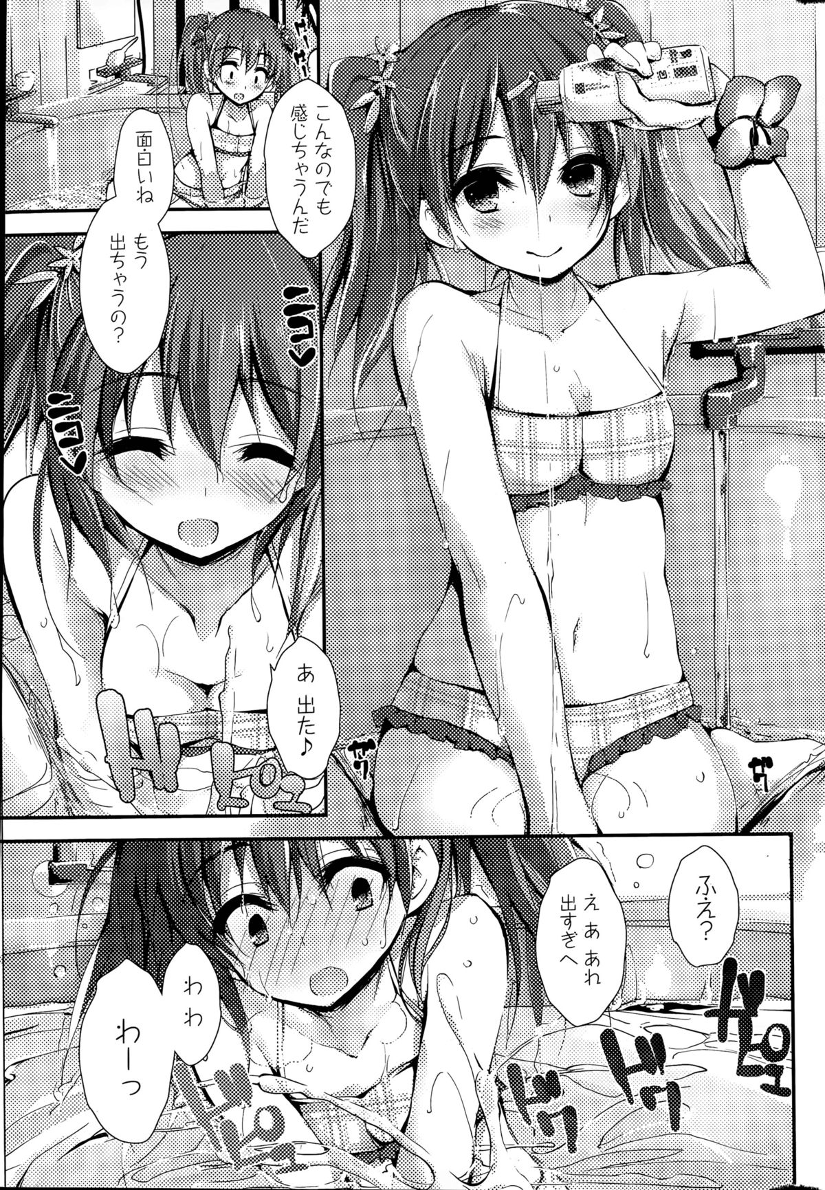 押木するよCh。 1-4
