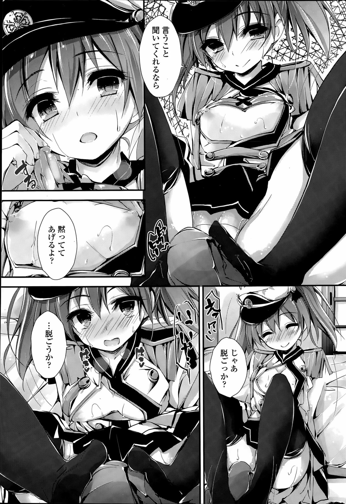 押木するよCh。 1-4
