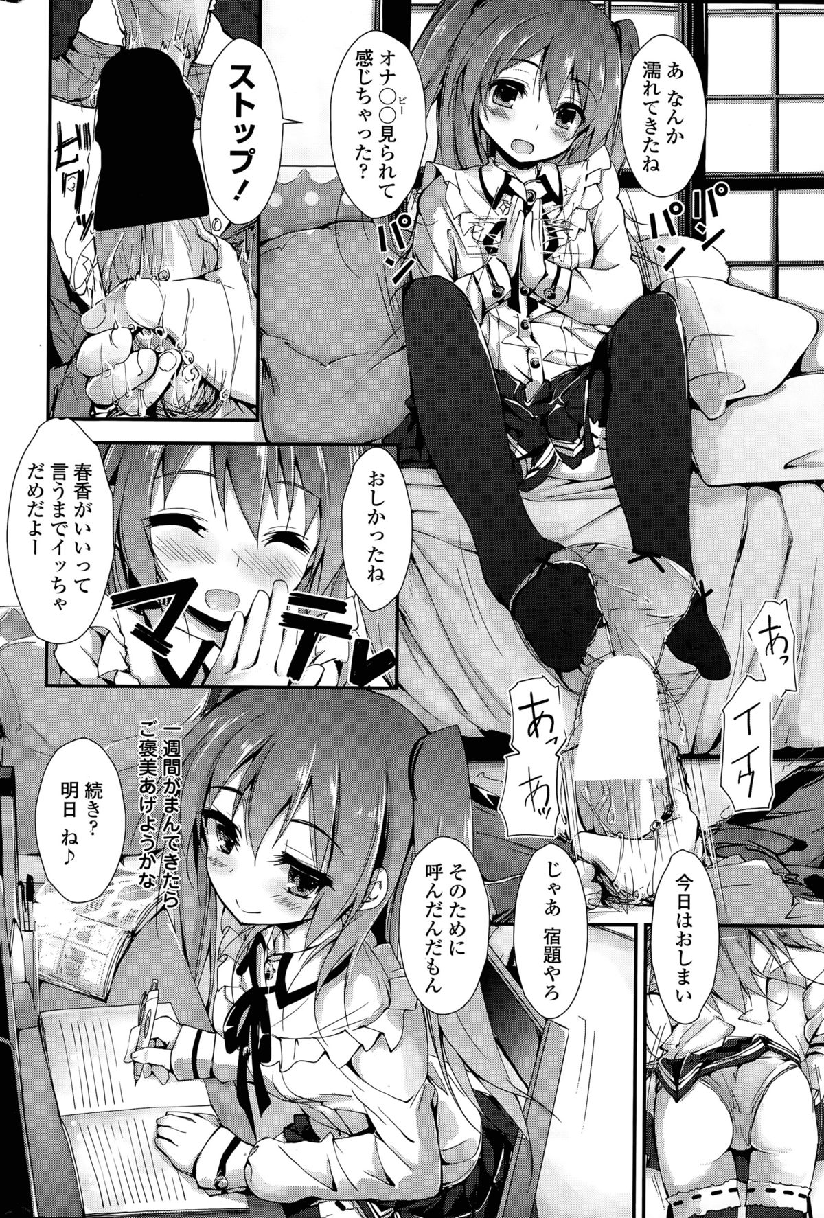 押木するよCh。 1-4