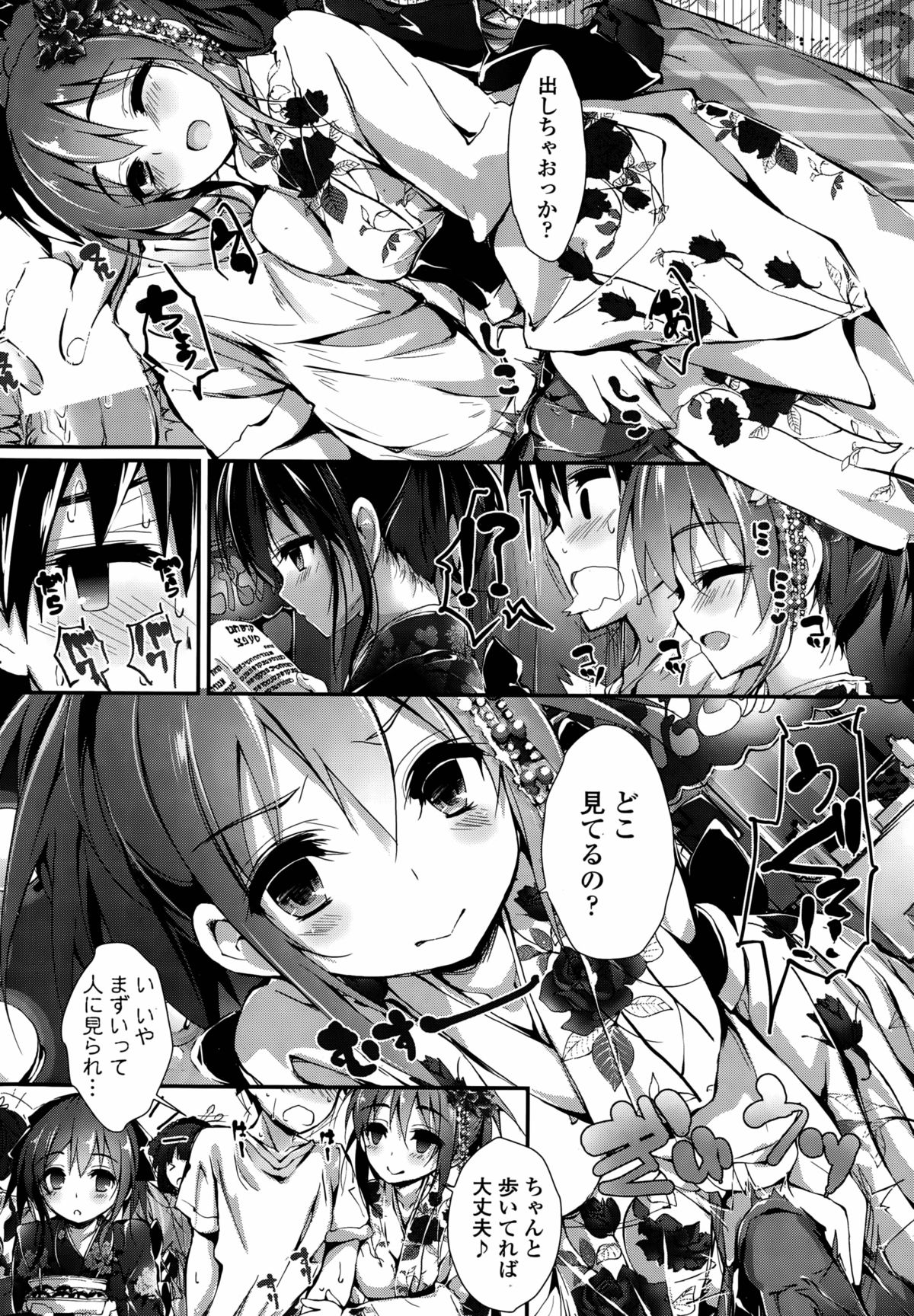 押木するよCh。 1-4