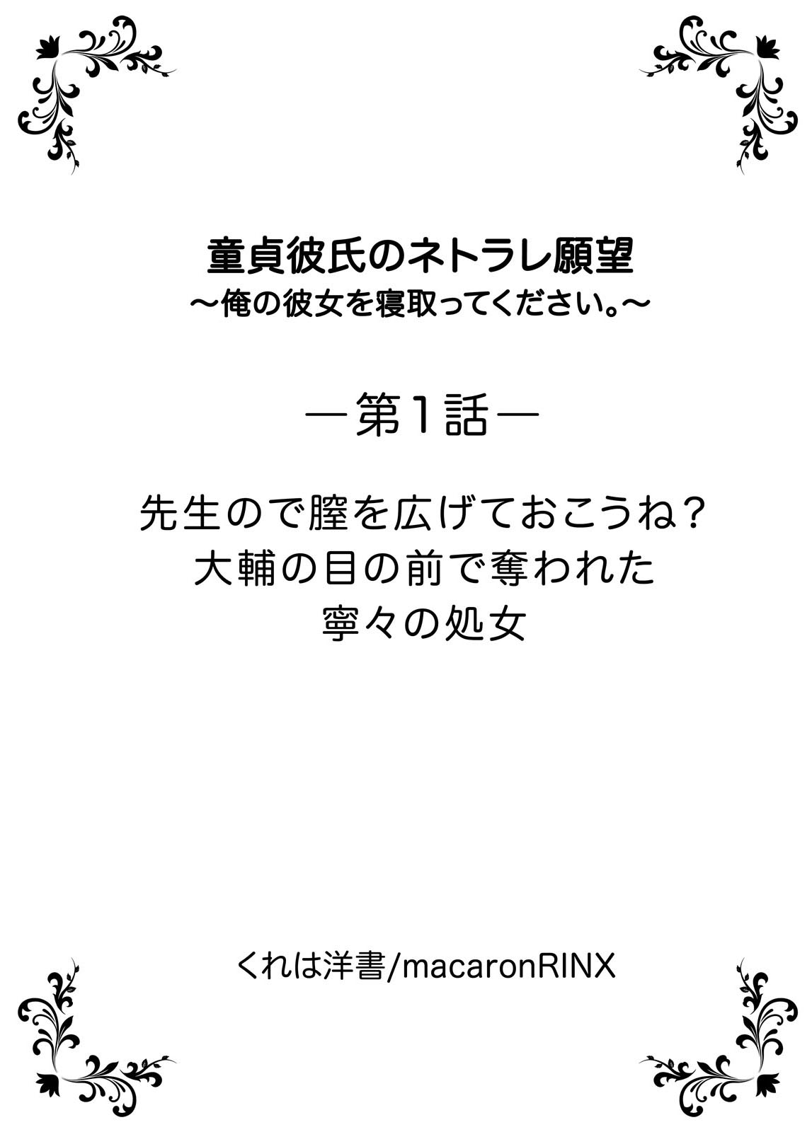 道亭かれしの寝取られガンボウ〜鉱のカノジョを寝取られください〜