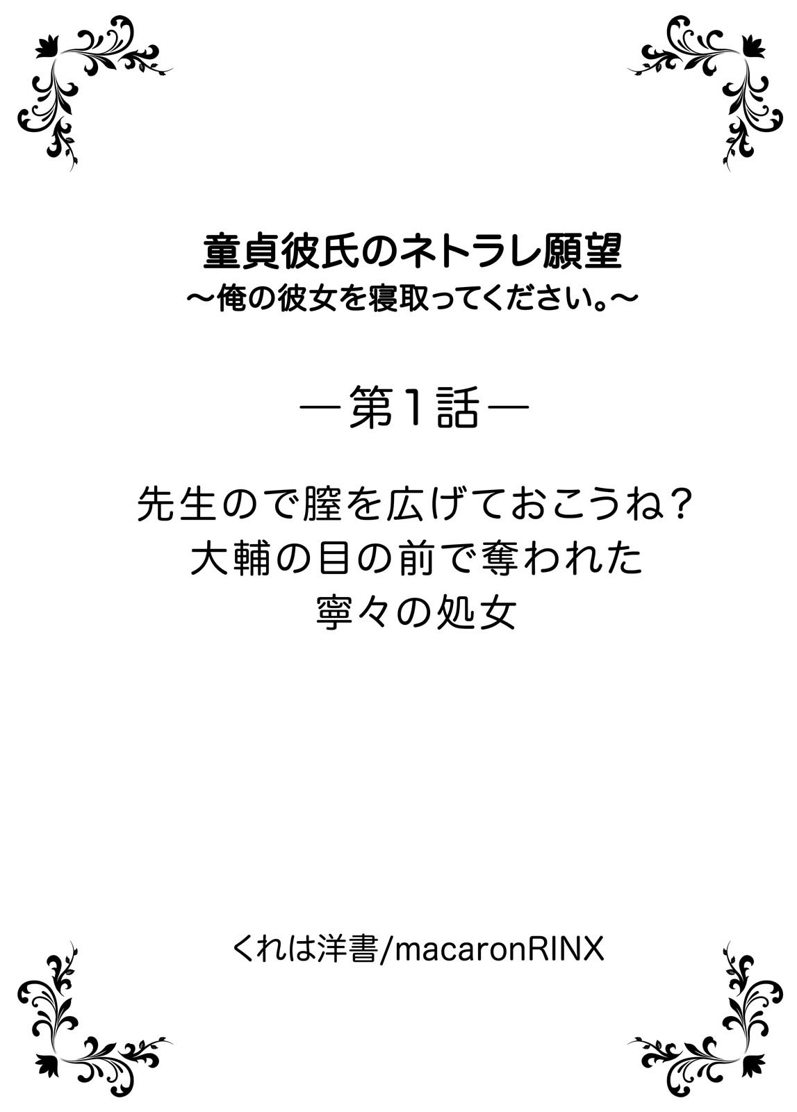 道亭かれしの寝取られガンボウ〜鉱のカノジョを寝取られください〜