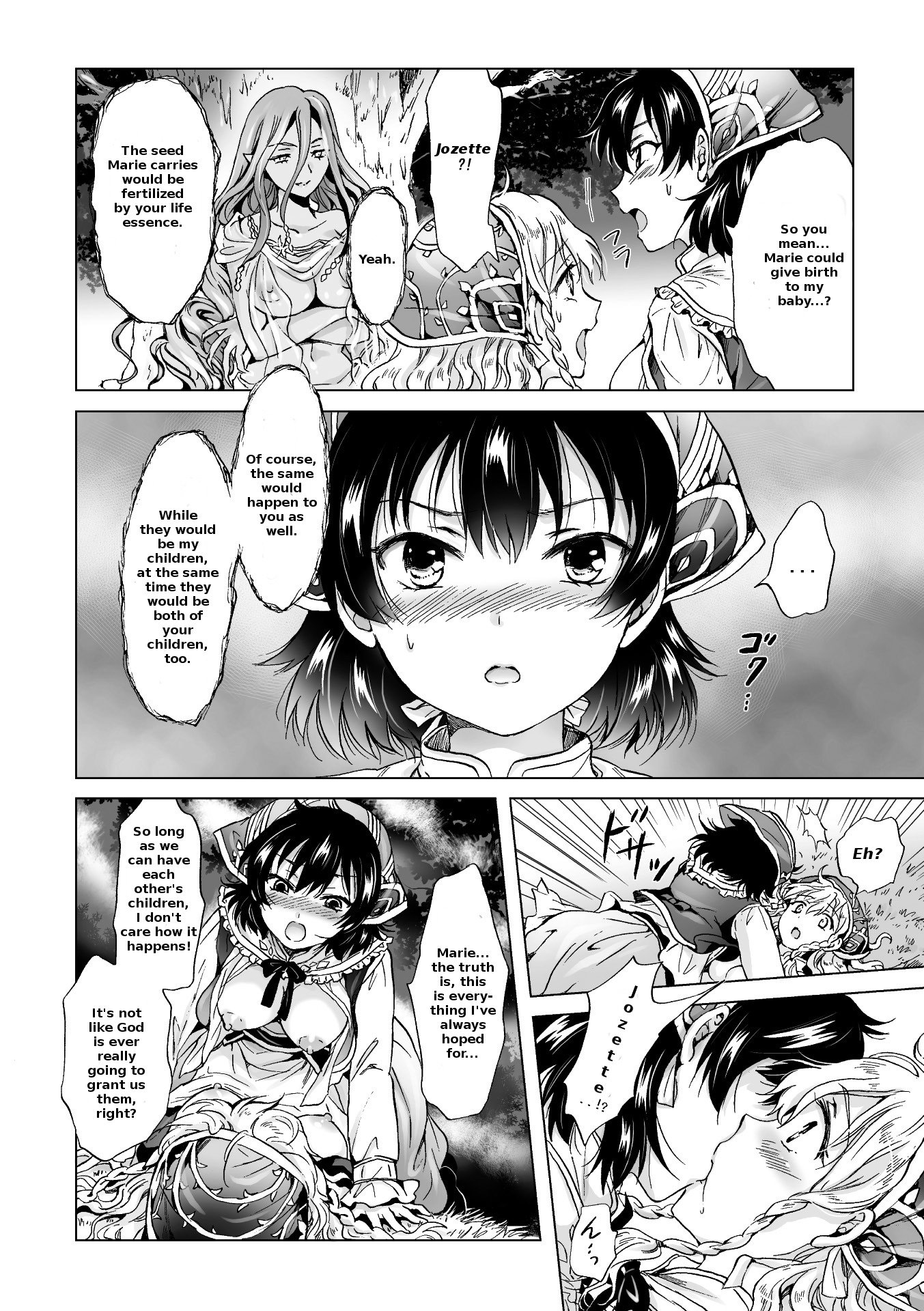 ドライアドのはなよめ太刀|ドライアドの花嫁