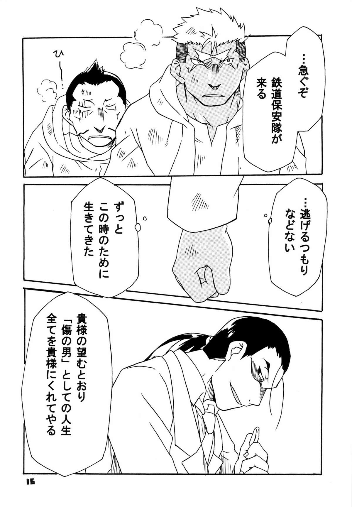 傷跡はずかしめ直須本