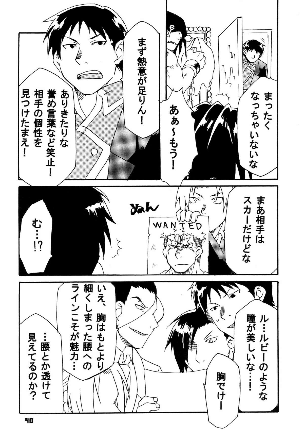 傷跡はずかしめ直須本