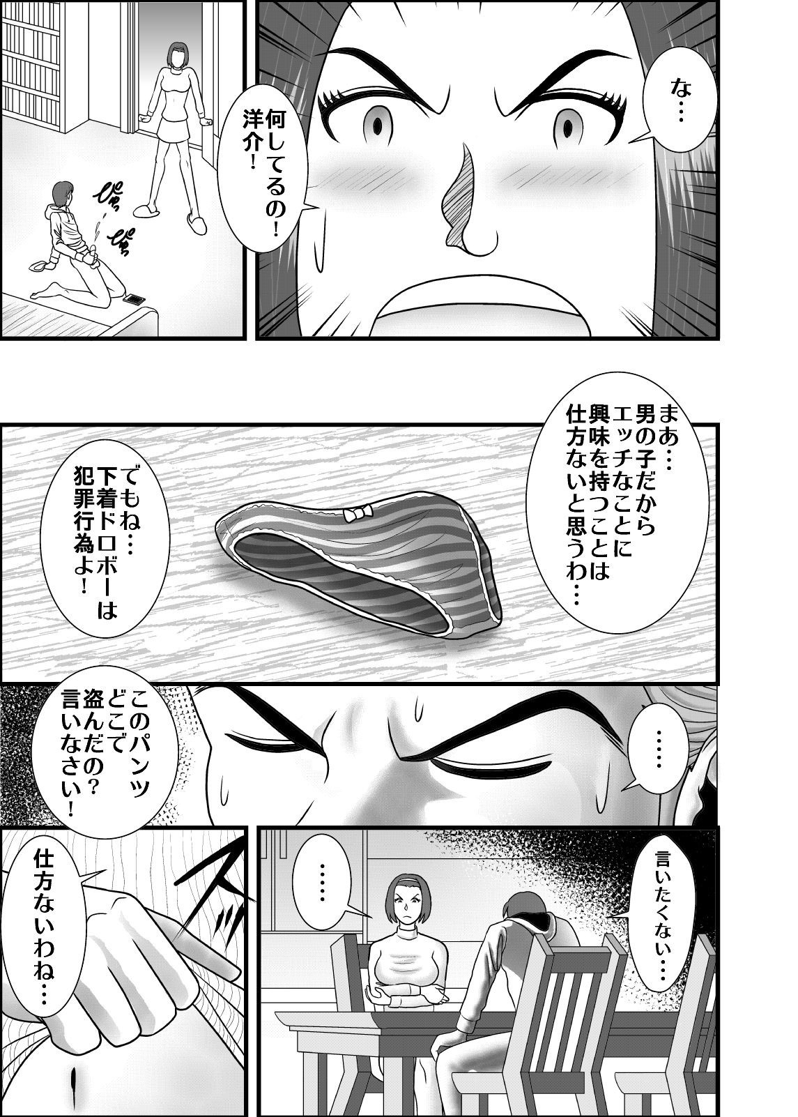 はじめの女性はははおやでした。