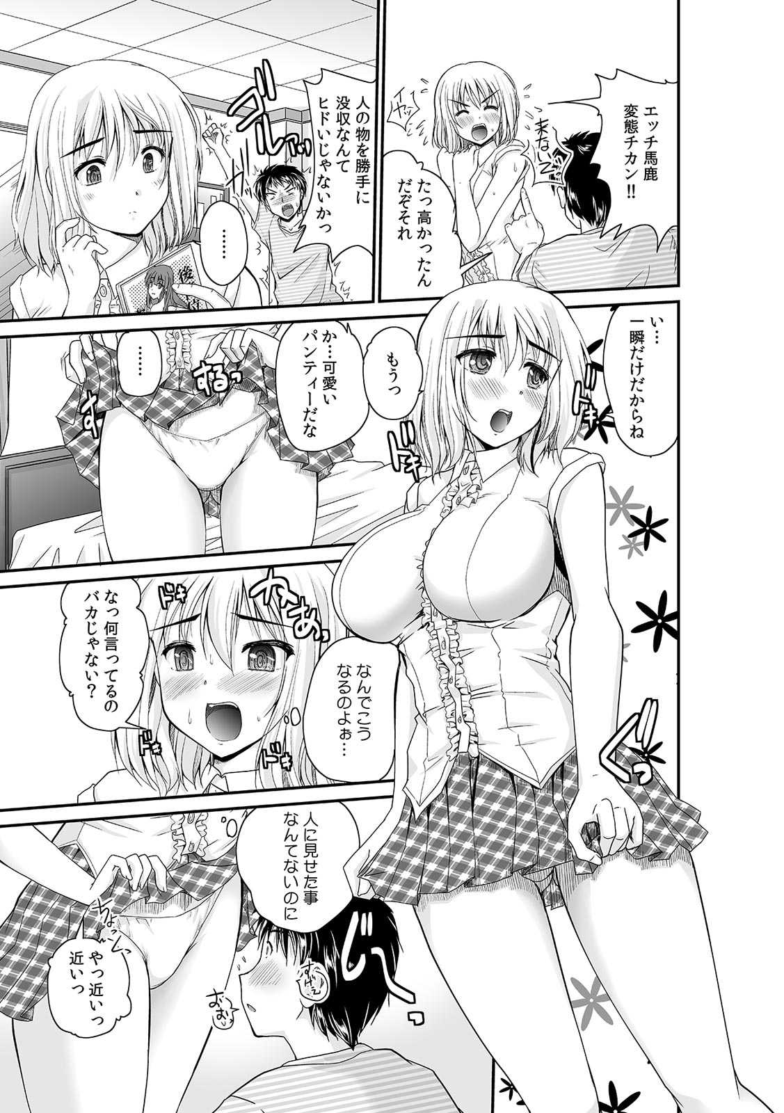 コミックカウパニアVol.42