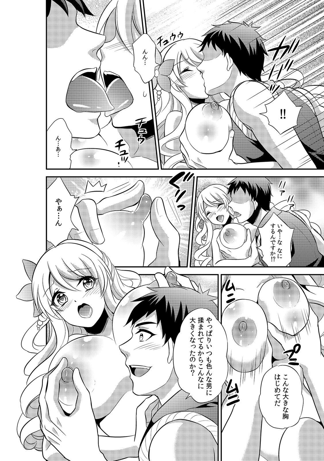 コミックカウパニアVol.42