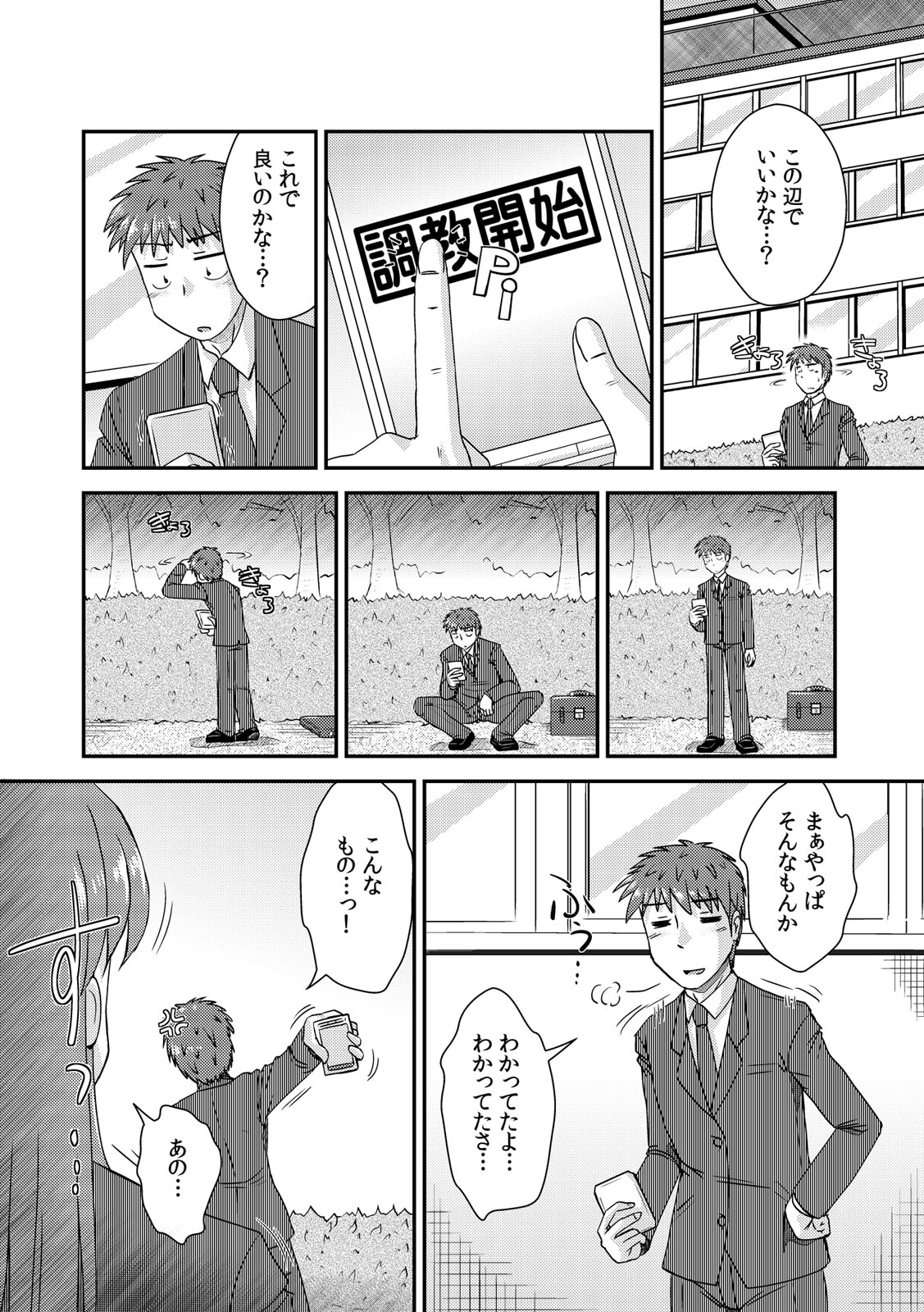 コミックカウパニアVol.42