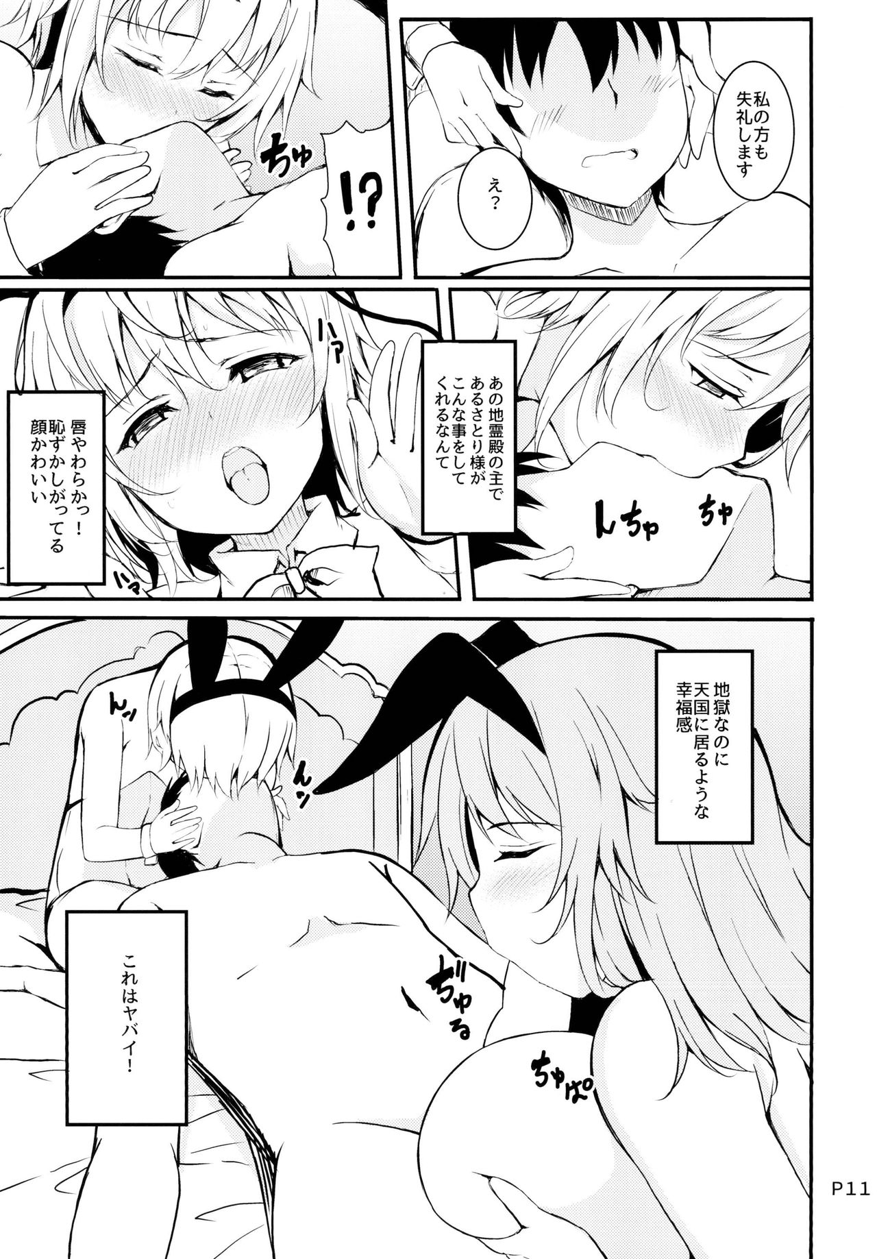 いらっしゃいませクラブちれいでんe
