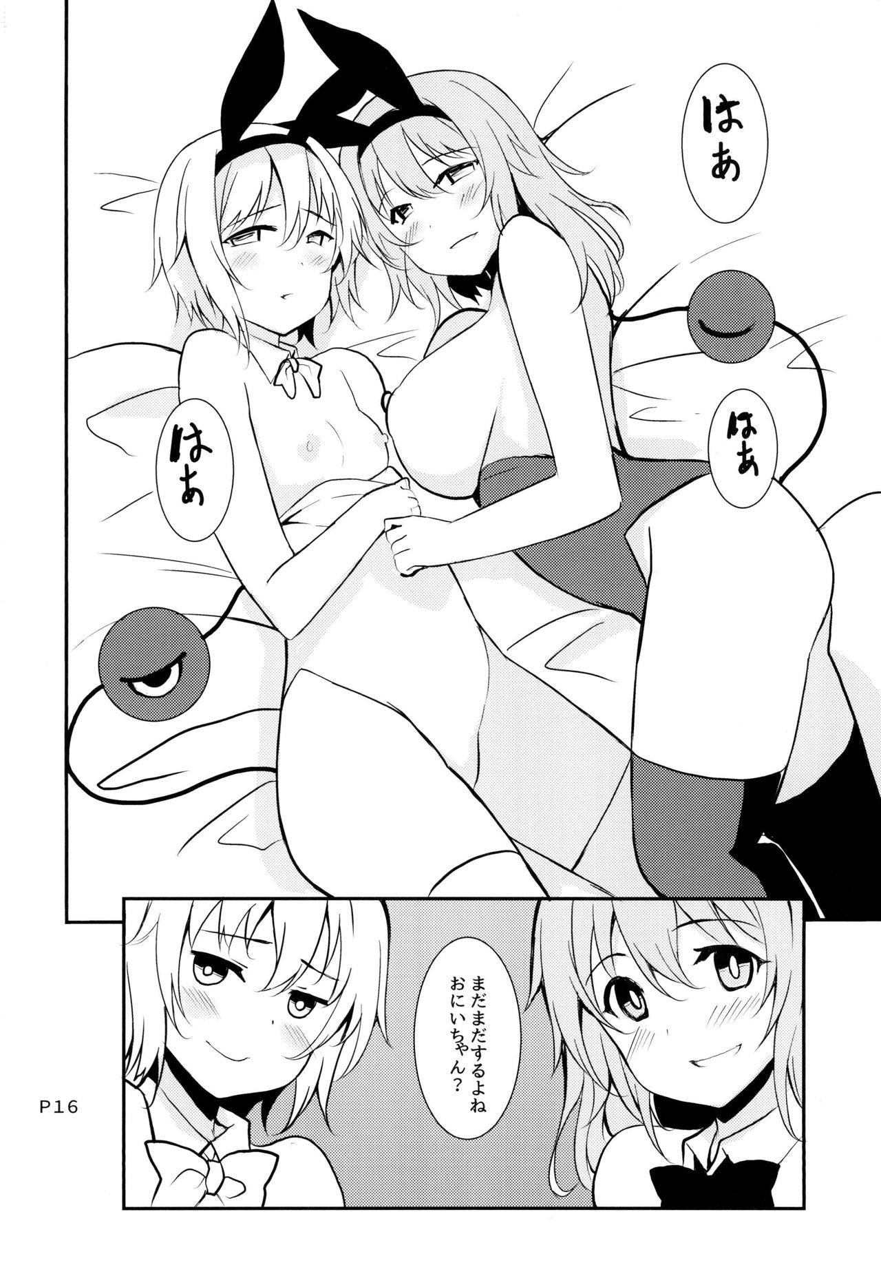 いらっしゃいませクラブちれいでんe