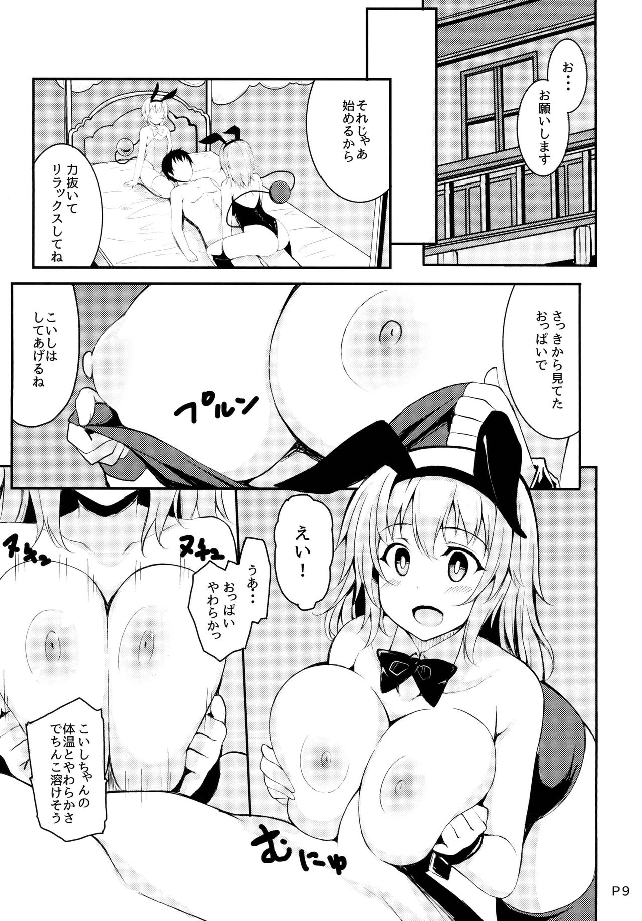 いらっしゃいませクラブちれいでんe