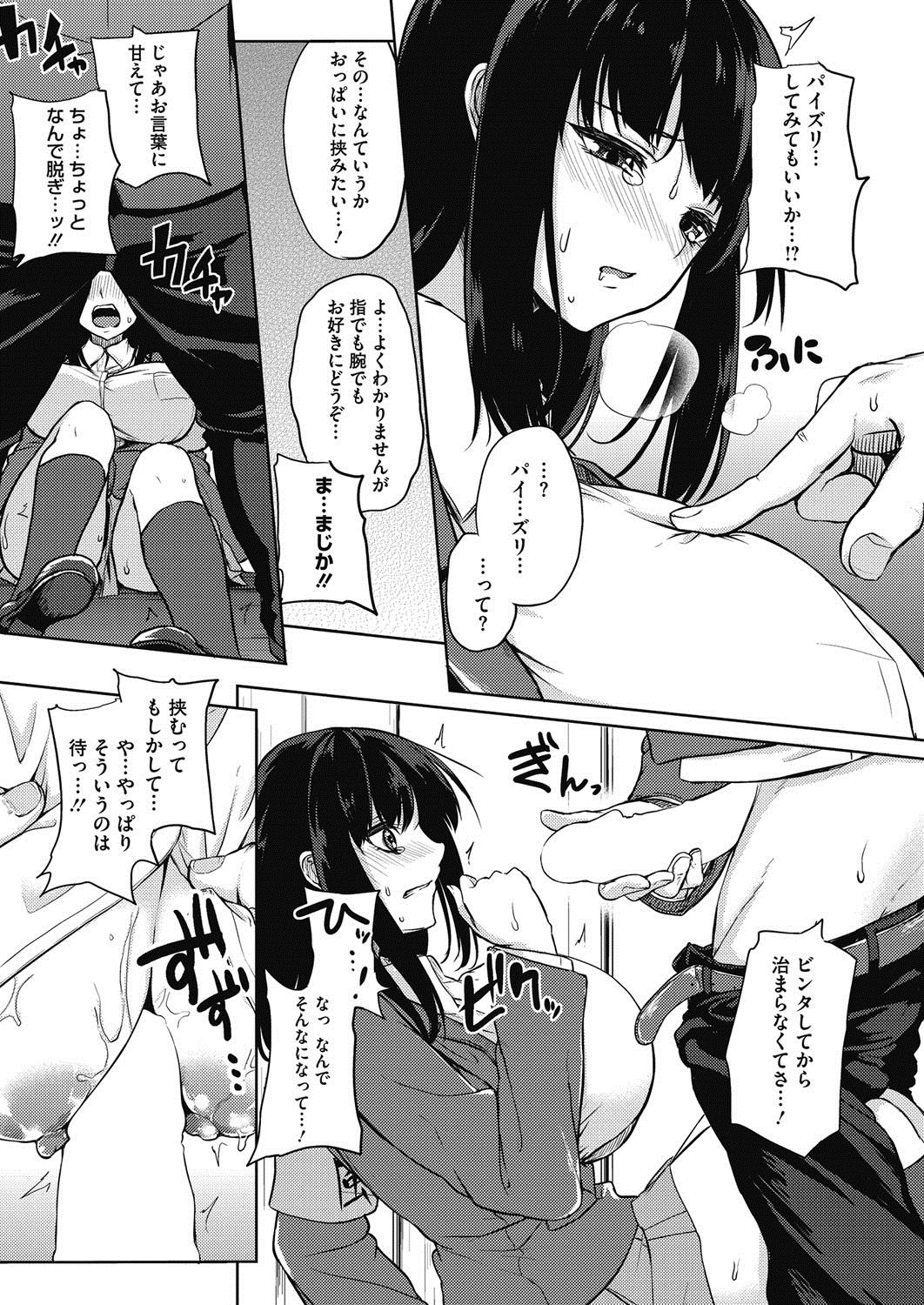 コミックホットミルク2016-09