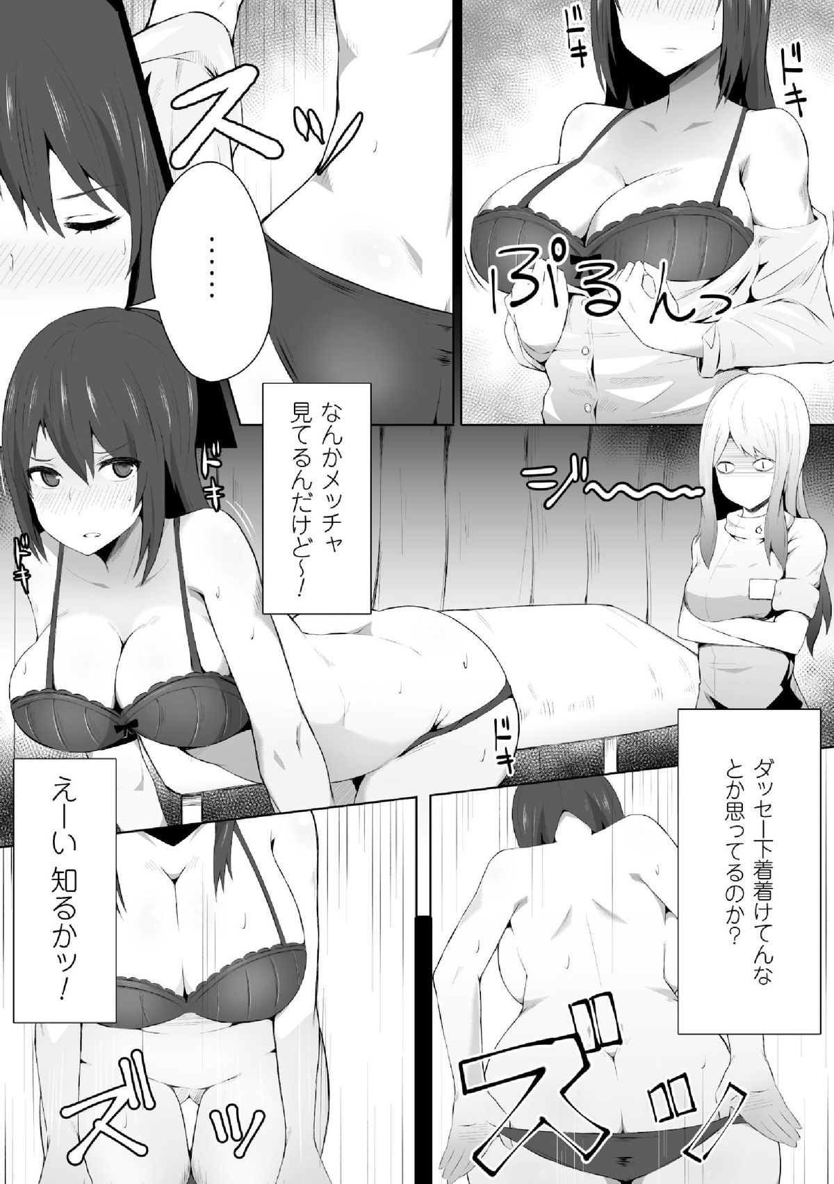 いきたくなるマッサージ天
