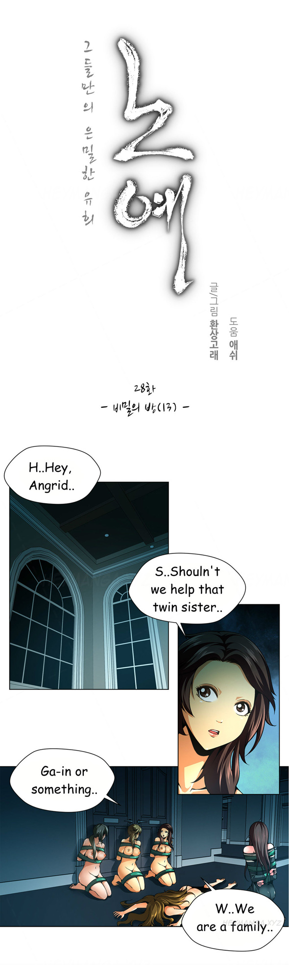 ツインスレーブCh.1-39