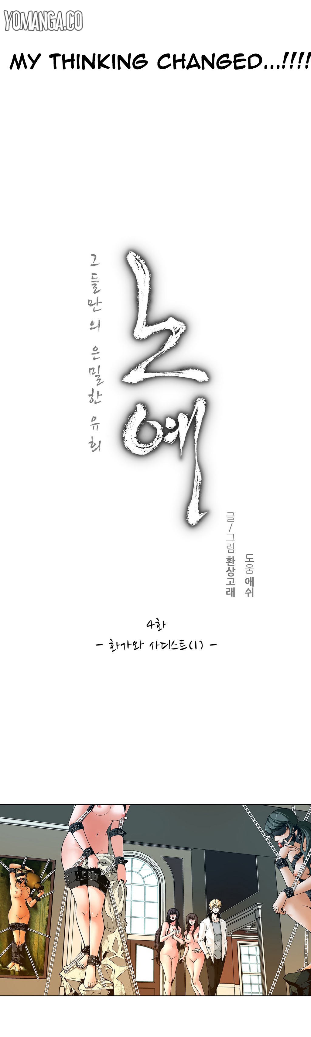 ツインスレーブCh.1-39