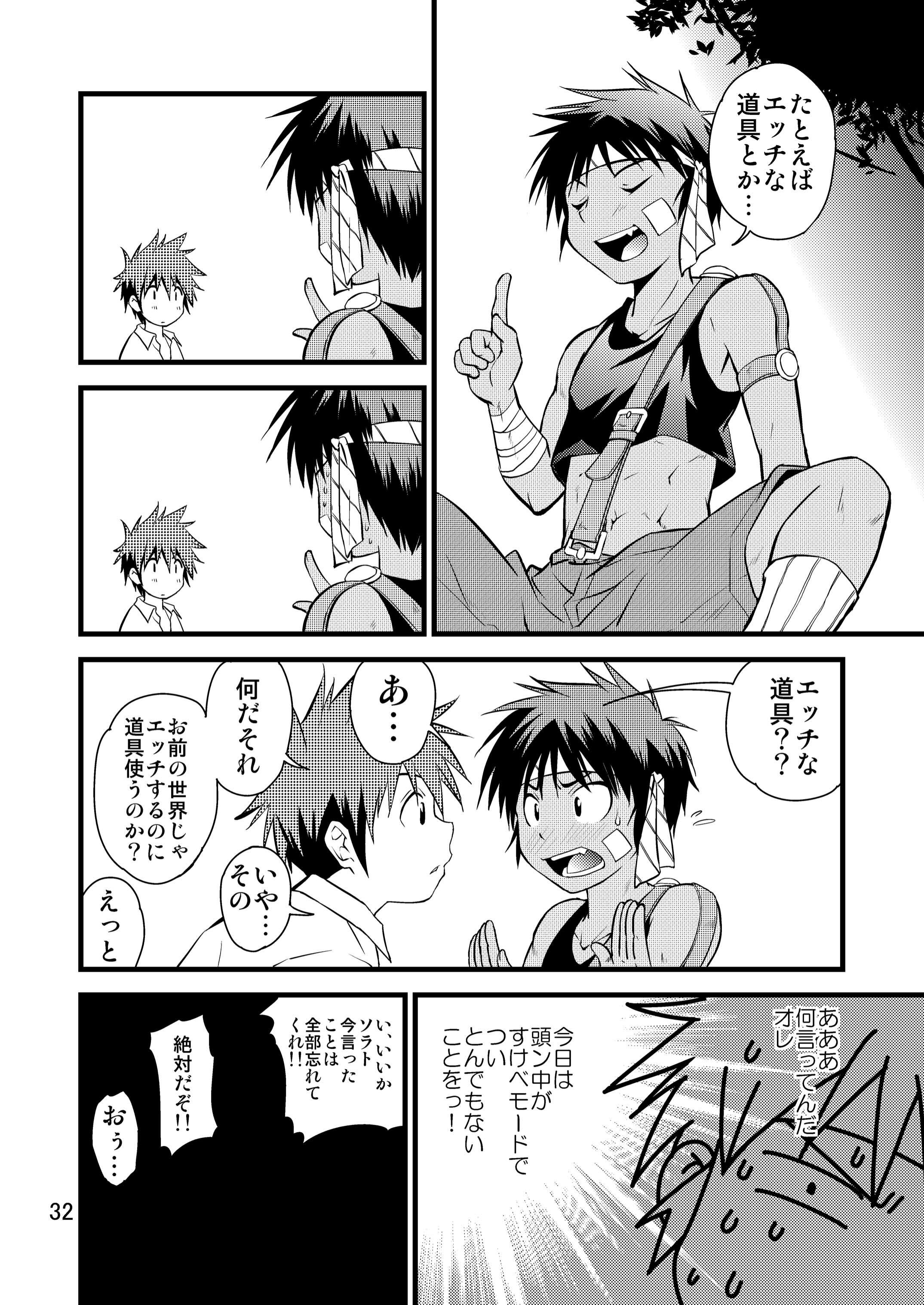 ブレイブキングダムバンガイヘン