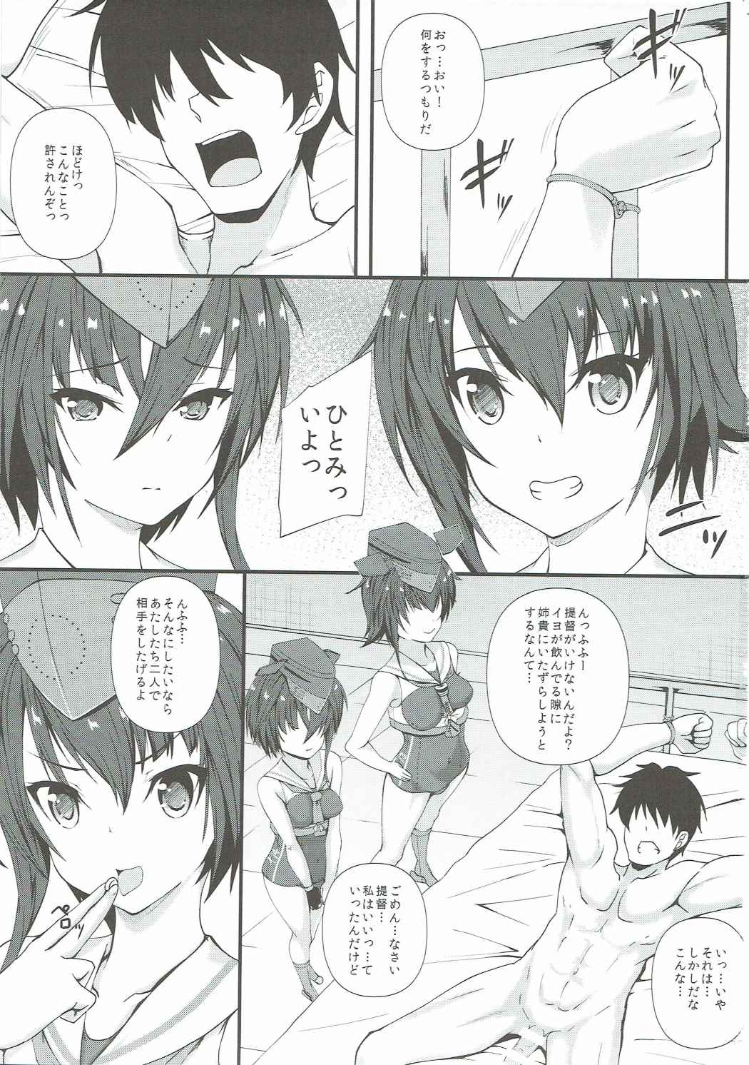 ひとみよ