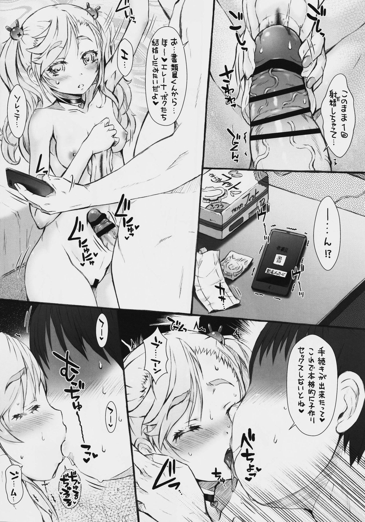 ポテオレ