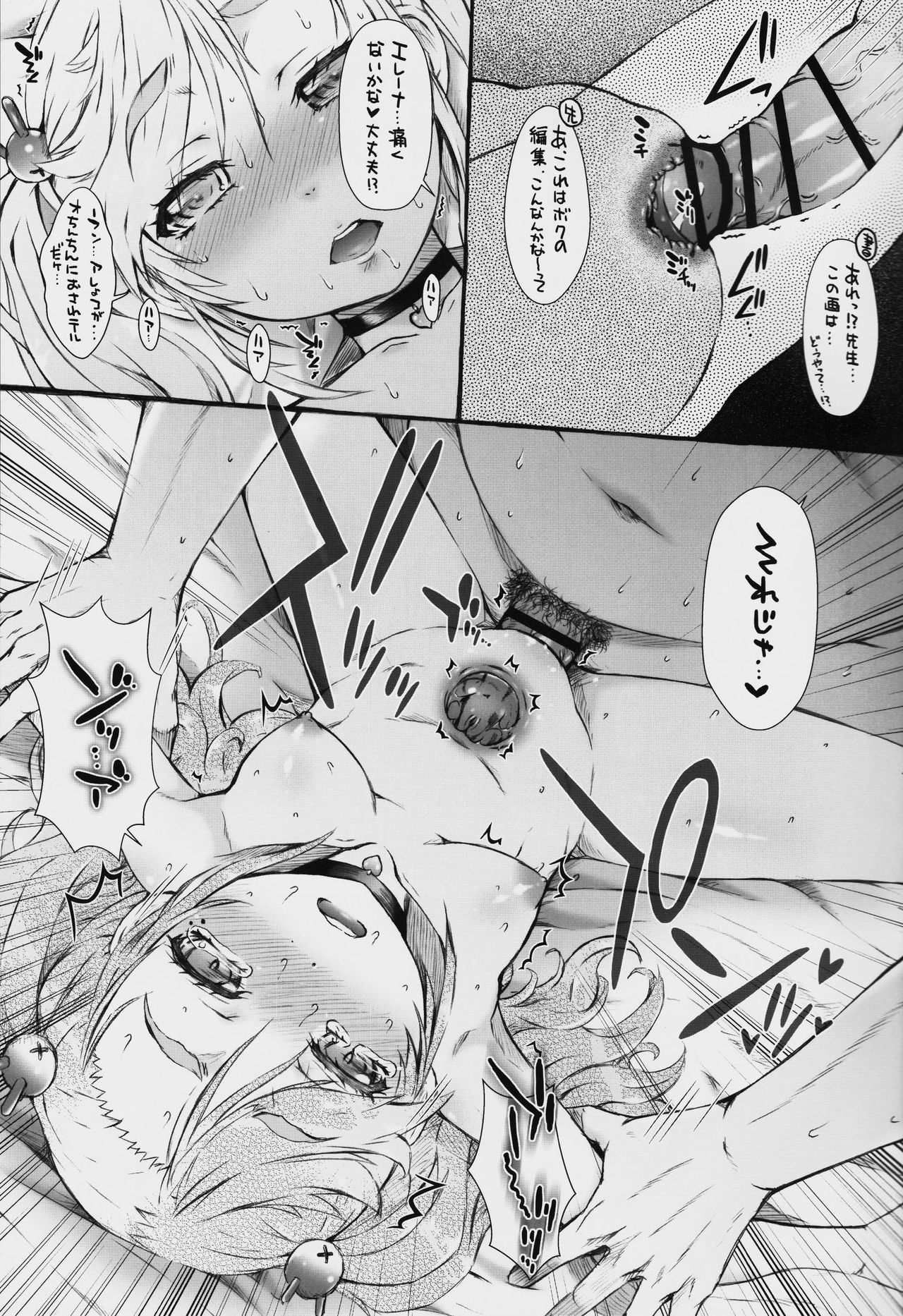 ポテオレ