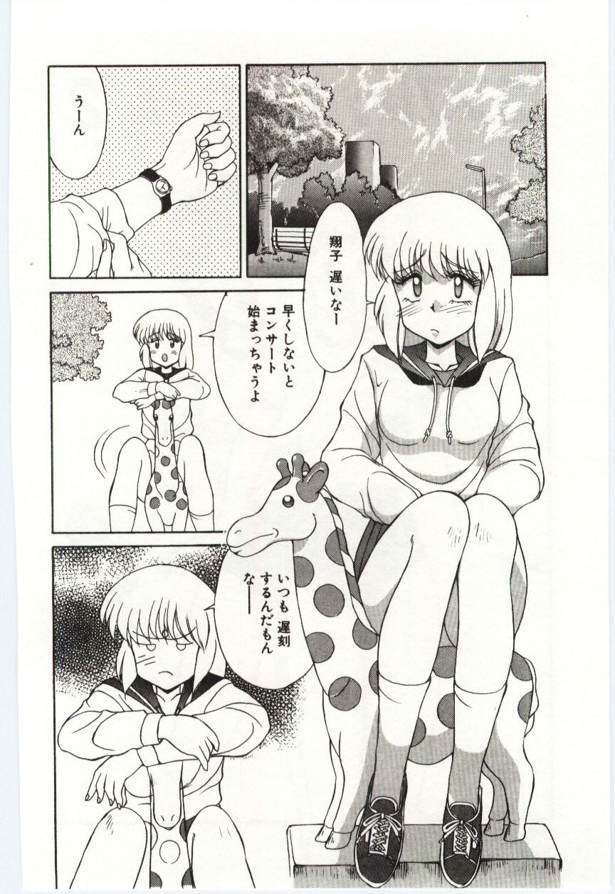 ミズギ危機