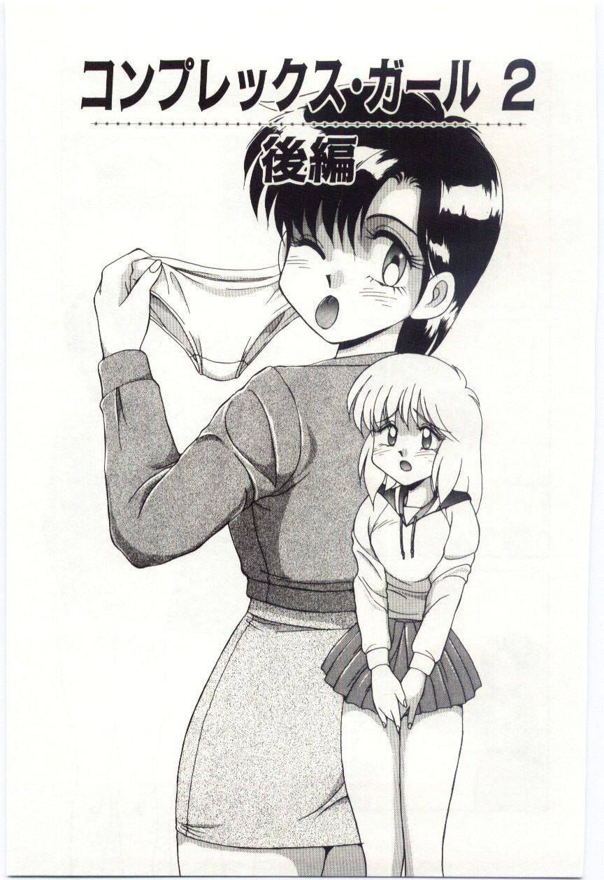 ミズギ危機