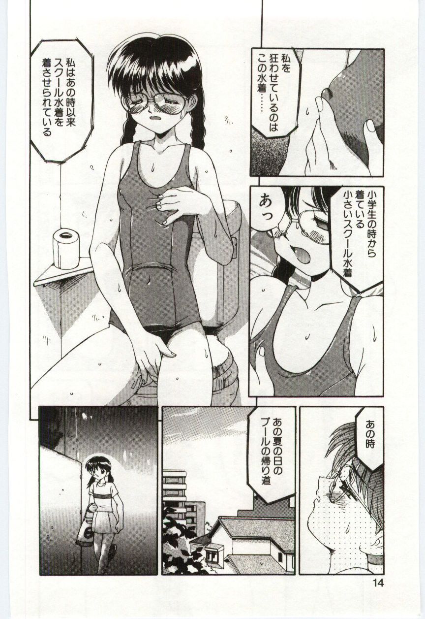 ミズギ危機