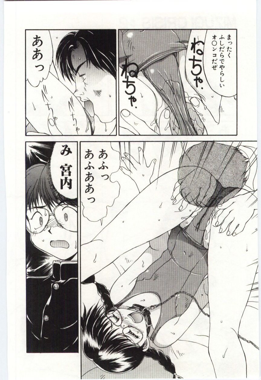 ミズギ危機