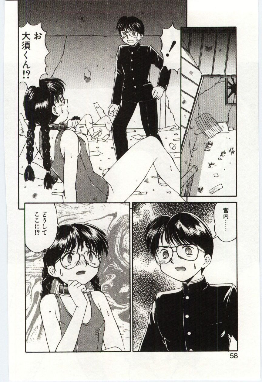 ミズギ危機