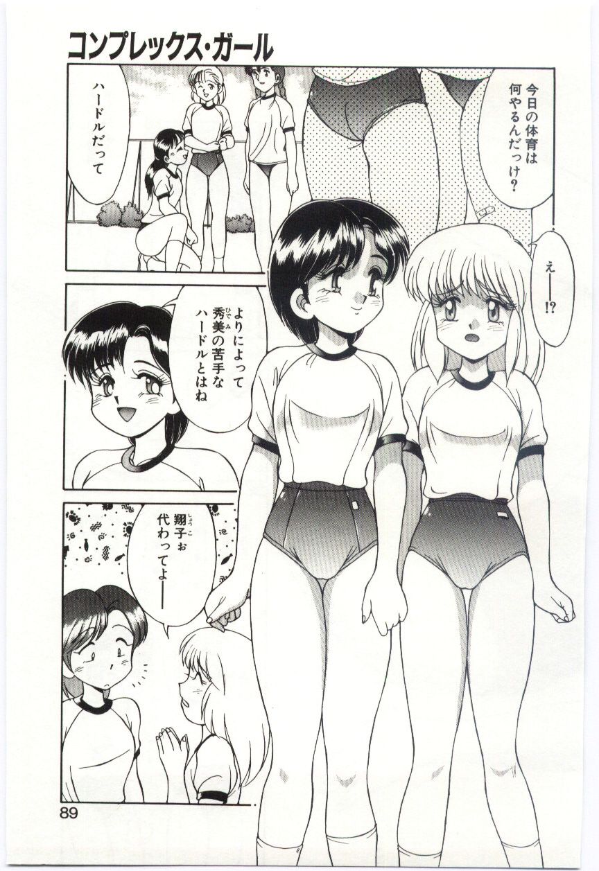 ミズギ危機