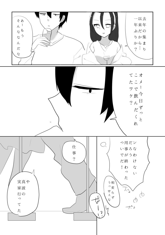 百合東真