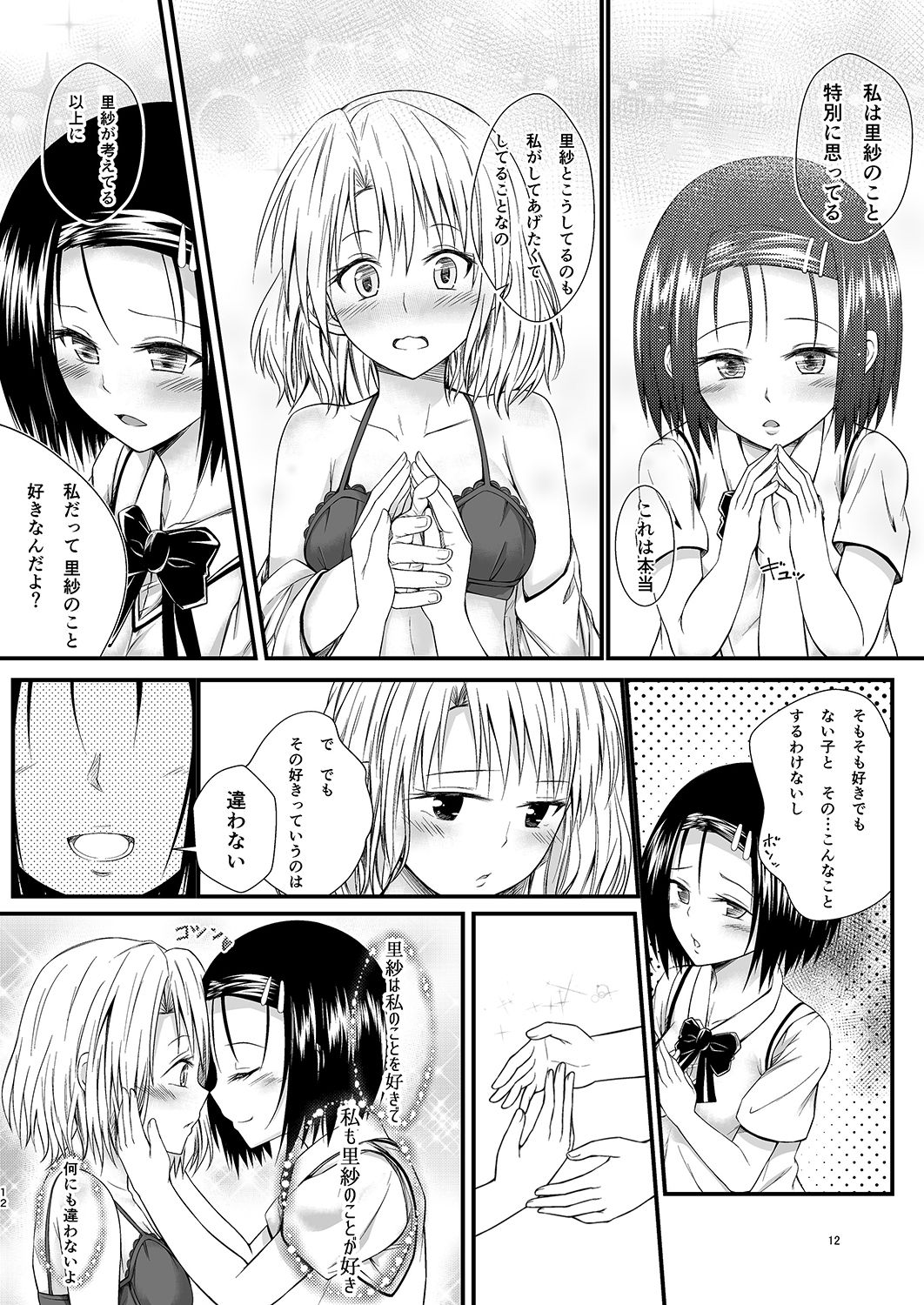 春りさ2