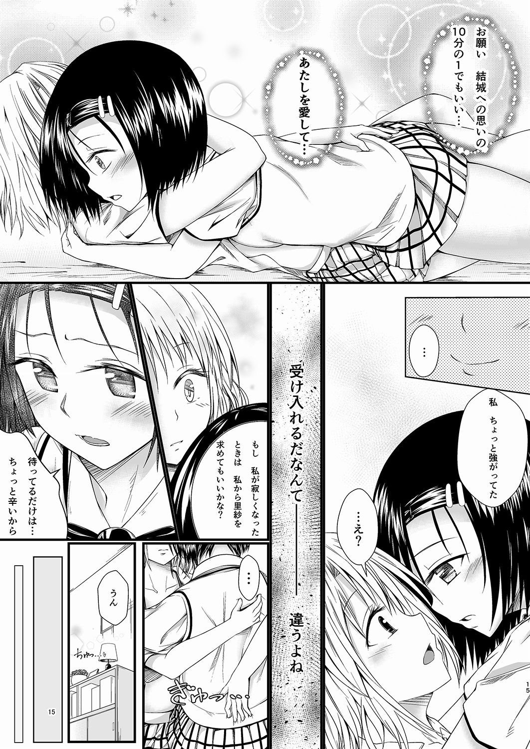 春りさ2