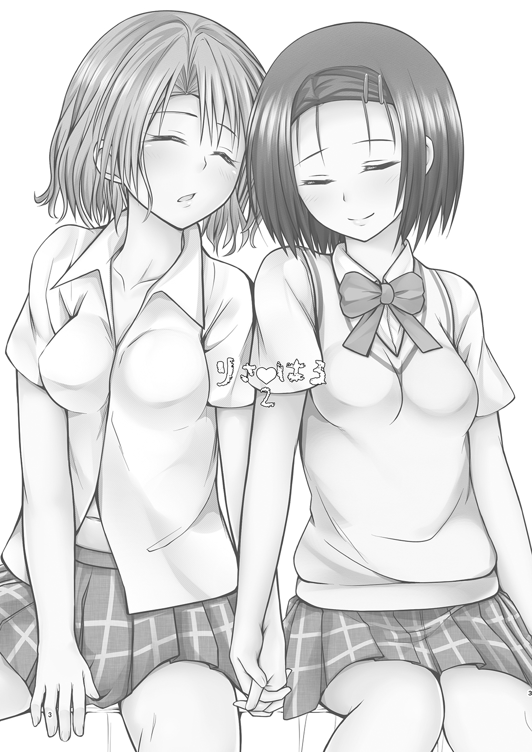 春りさ2