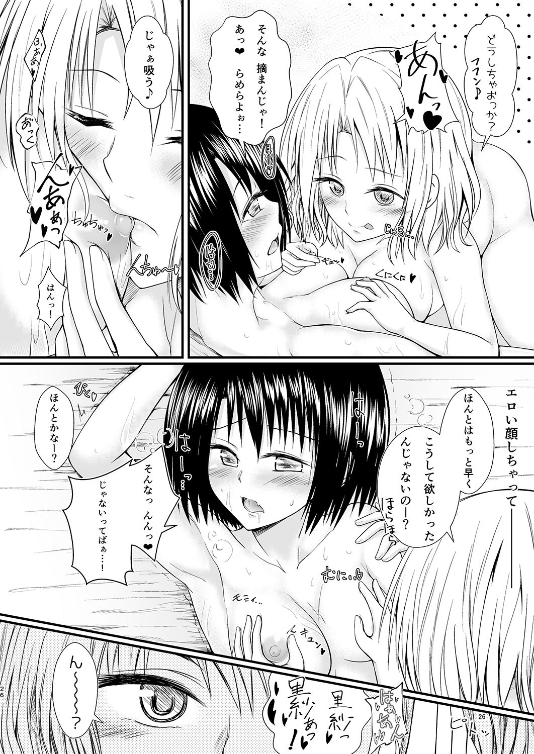 春りさ2