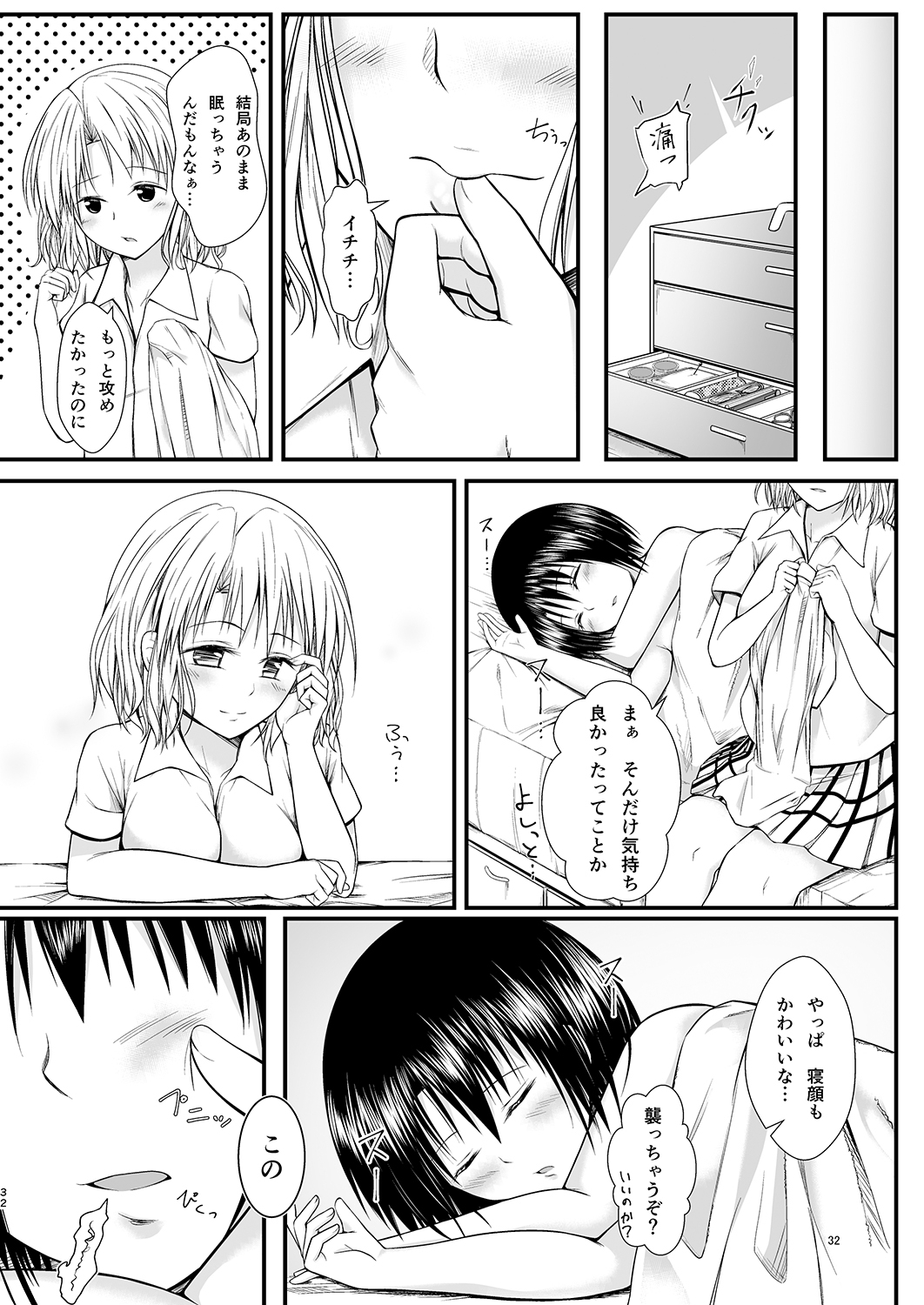 春りさ2