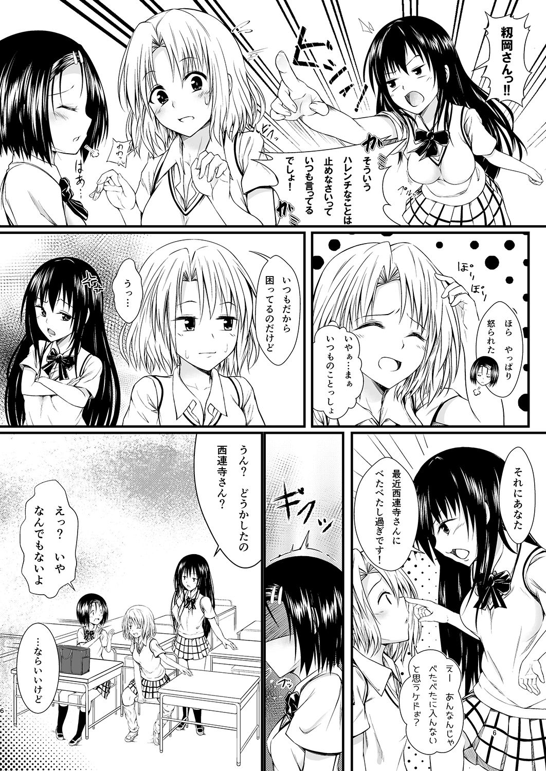 春りさ2