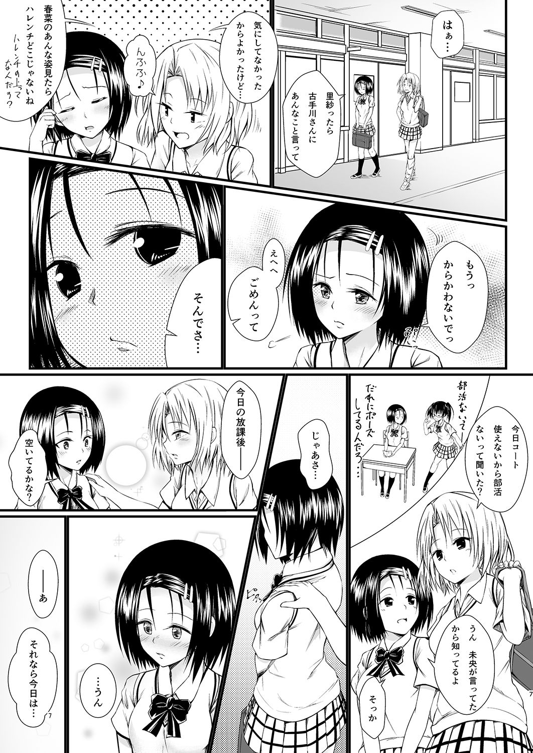 春りさ2