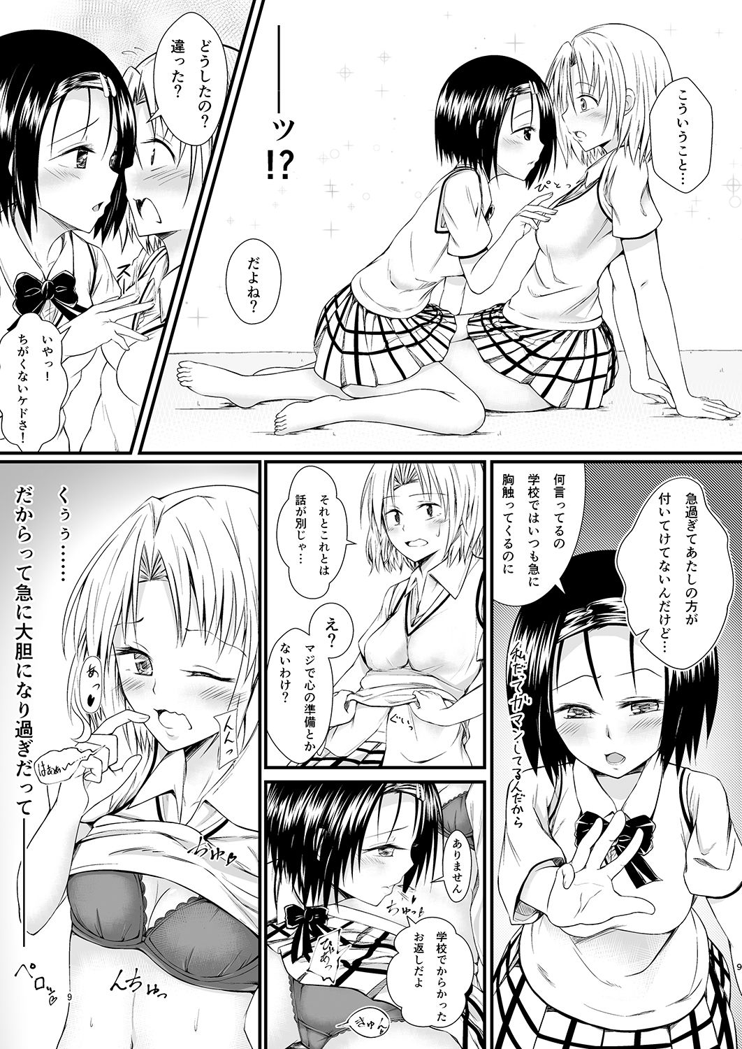 春りさ2