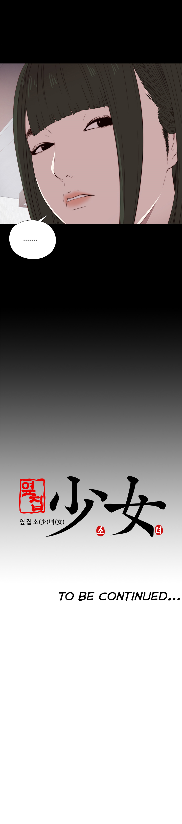 隣の女の子Ch.1-43