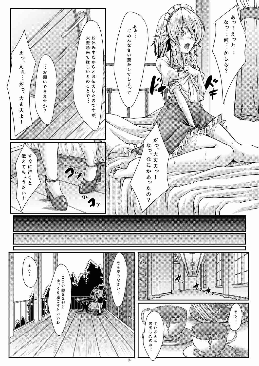 咲はなはよるにひかる