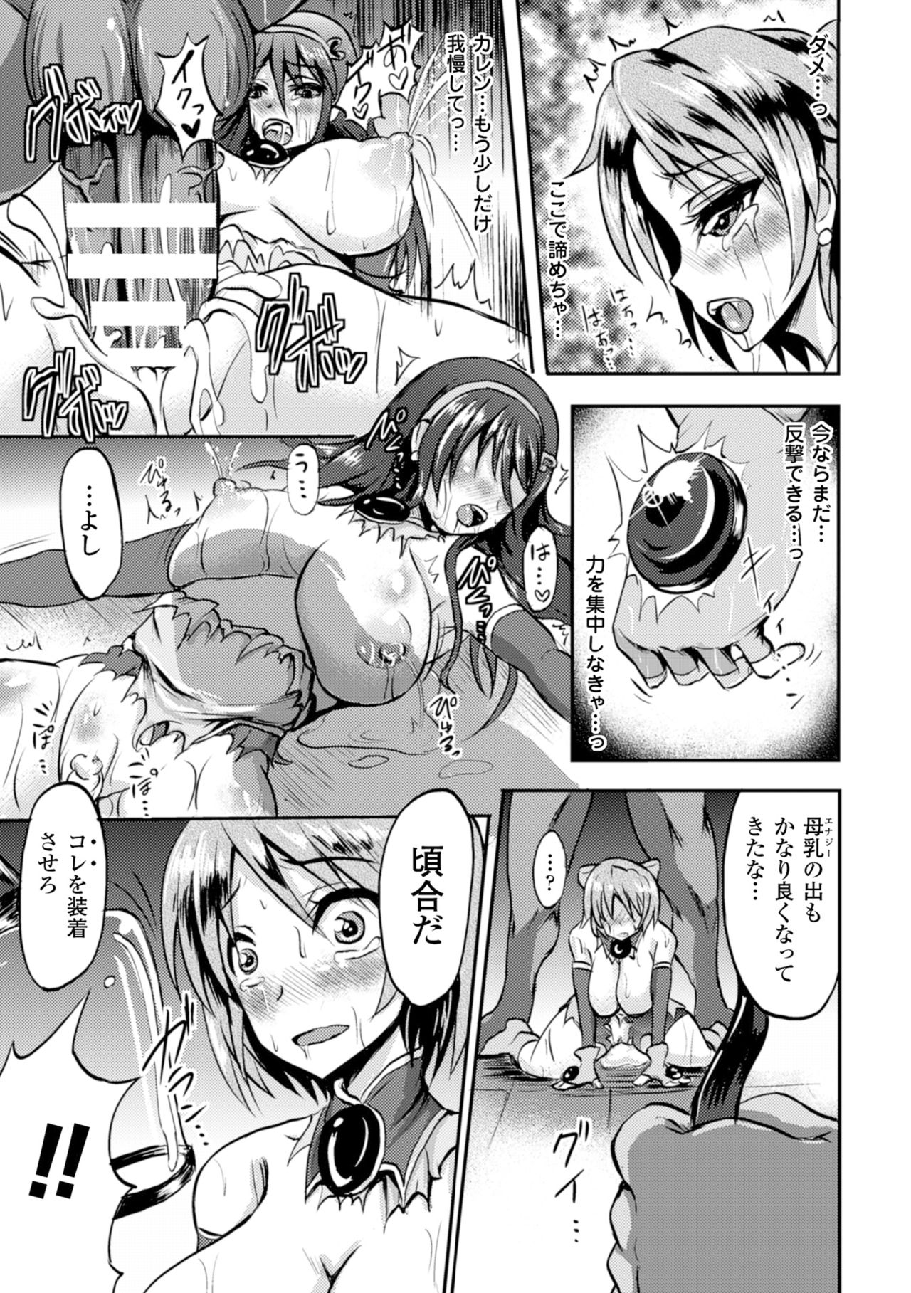 聖霊のヒロインカチク僕じょうVol。 2