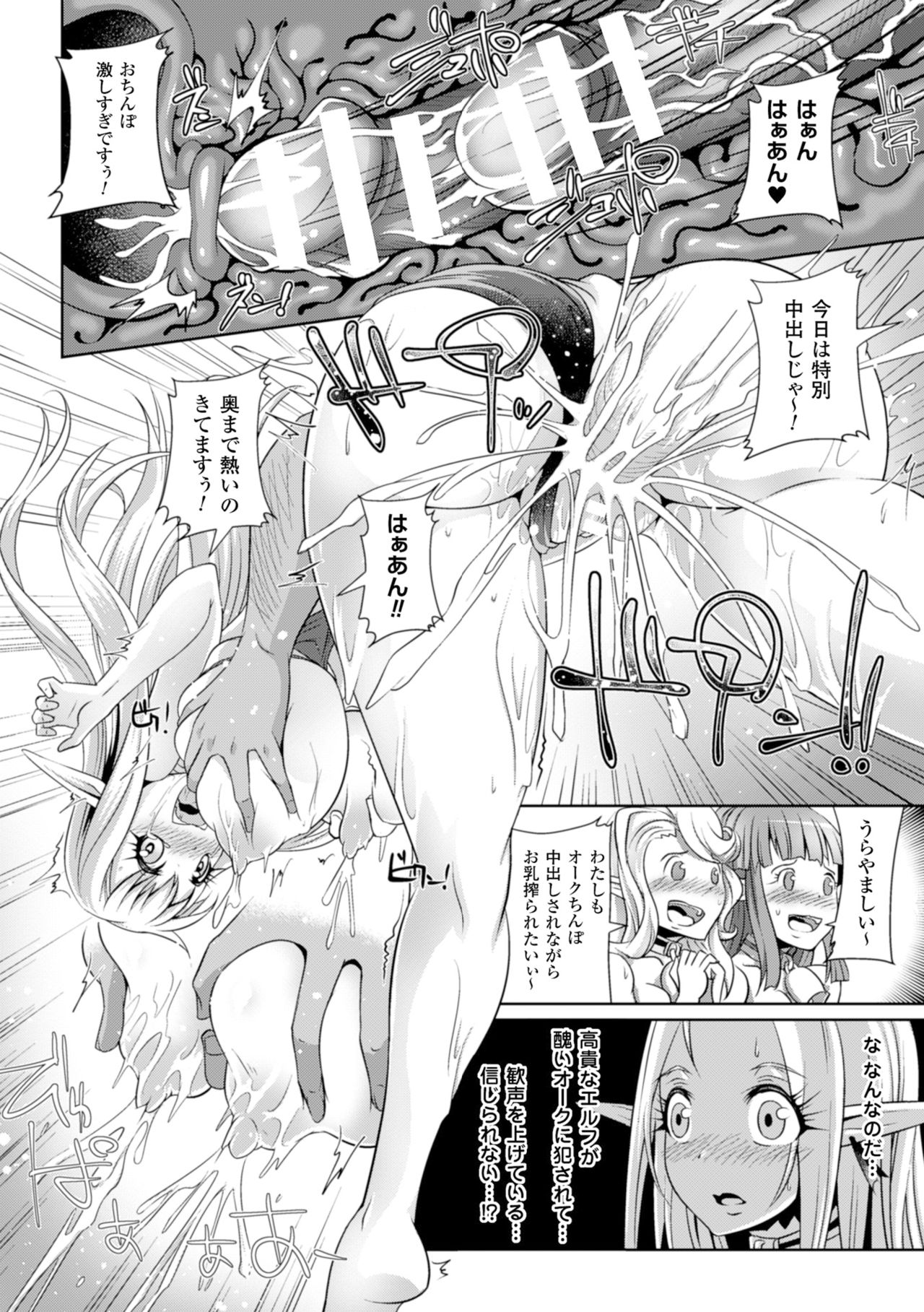 聖霊のヒロインカチク僕じょうVol。 2