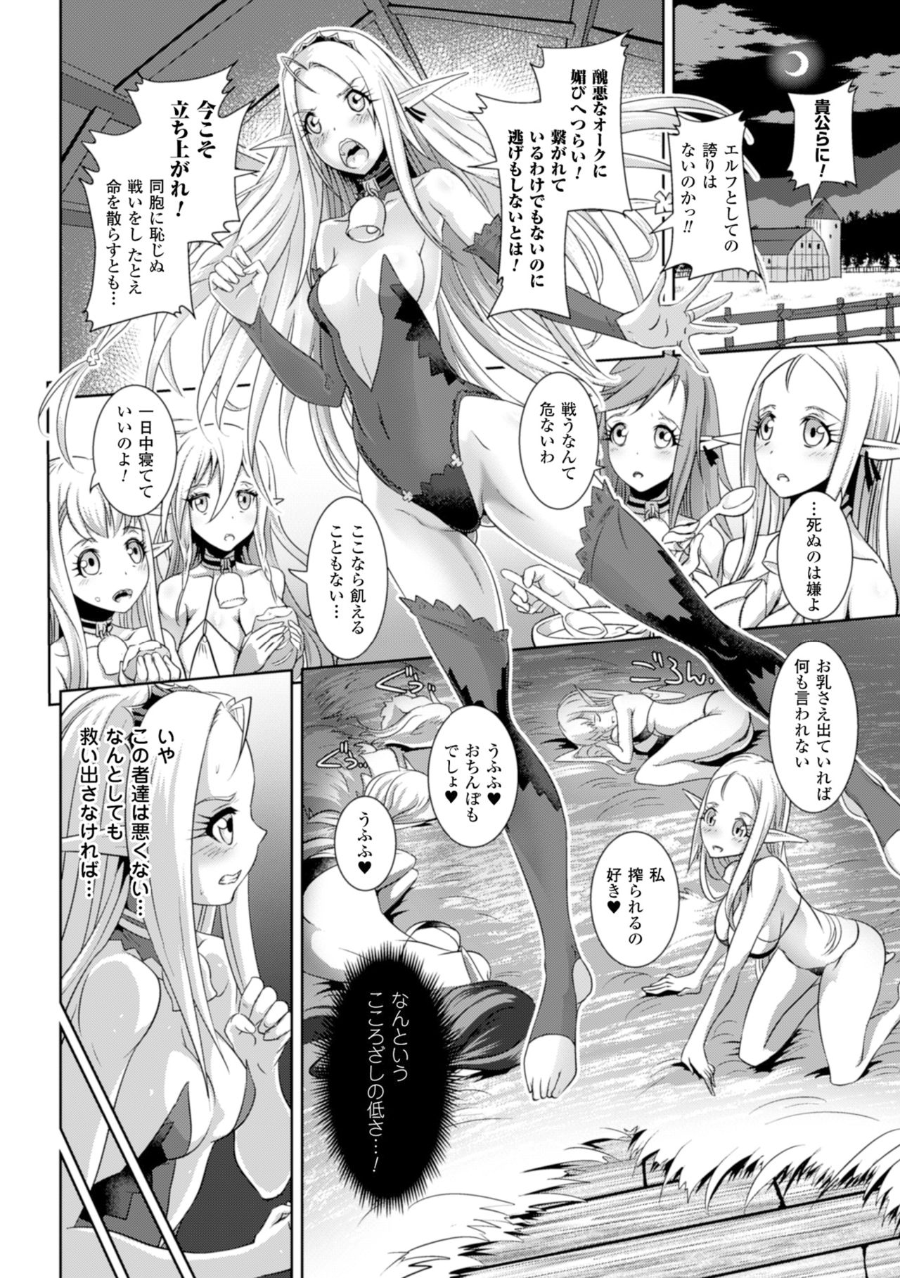 聖霊のヒロインカチク僕じょうVol。 2