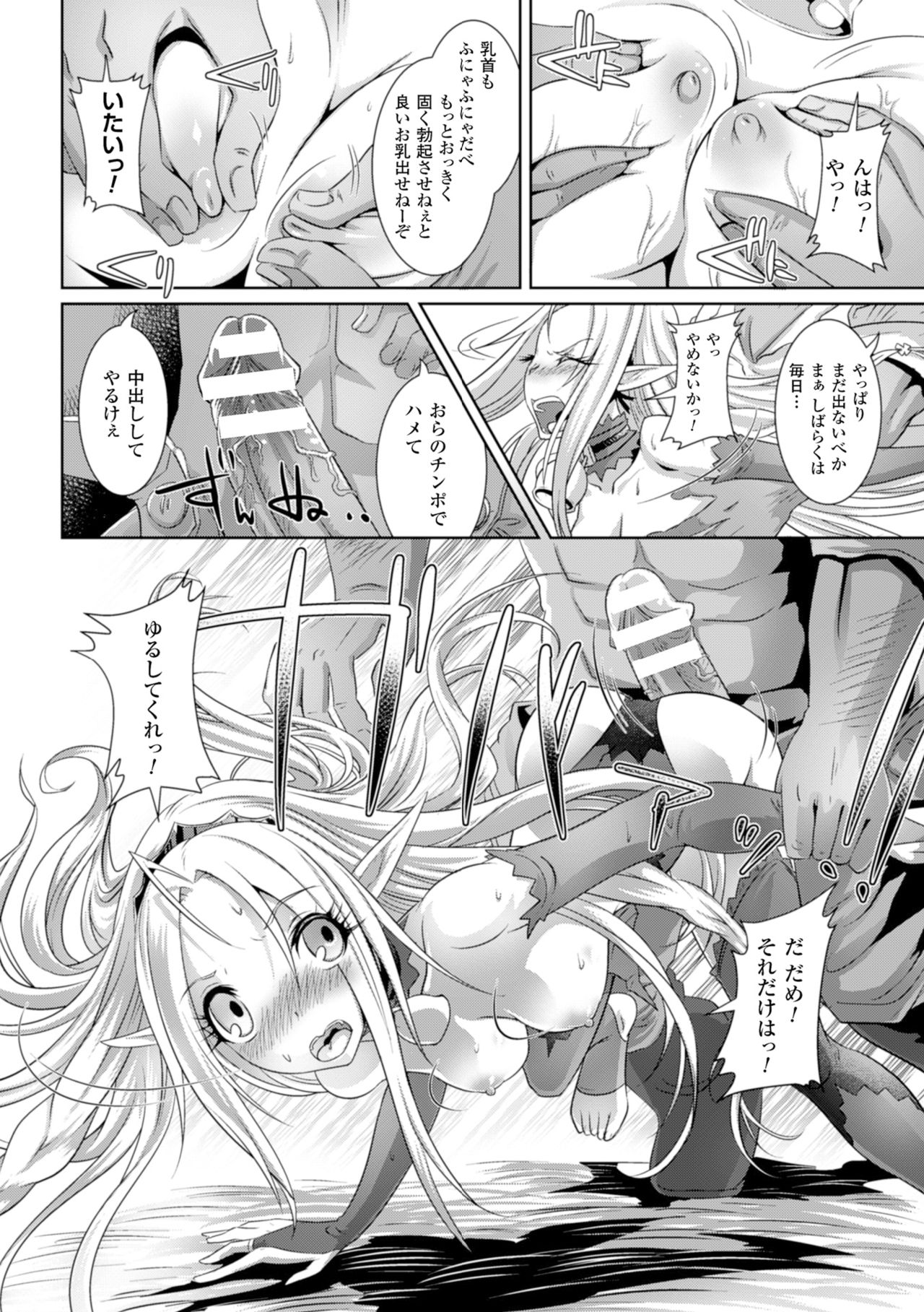 聖霊のヒロインカチク僕じょうVol。 2