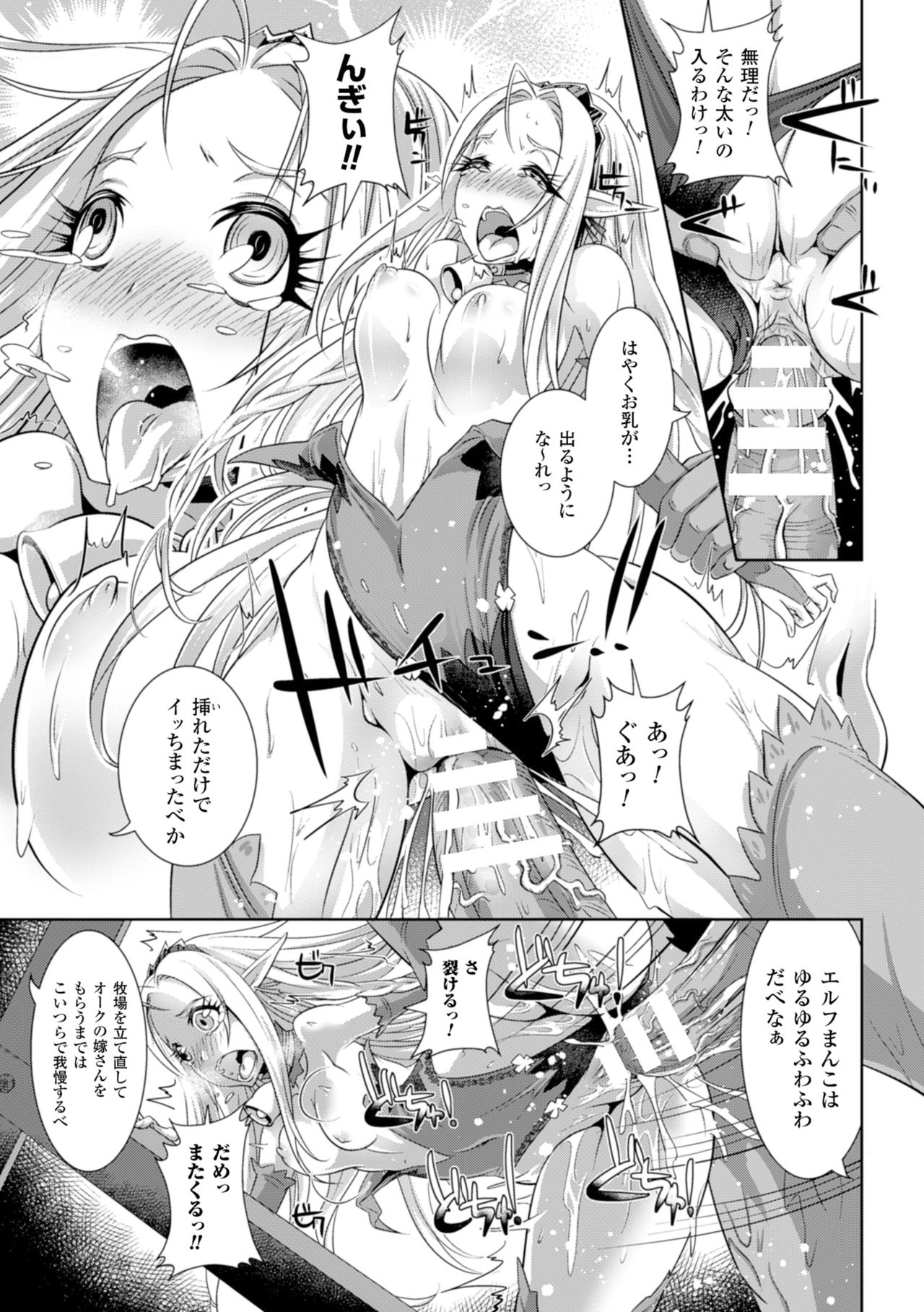 聖霊のヒロインカチク僕じょうVol。 2